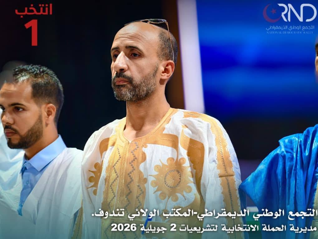 كلمة المترشح في التجمع الشعبي