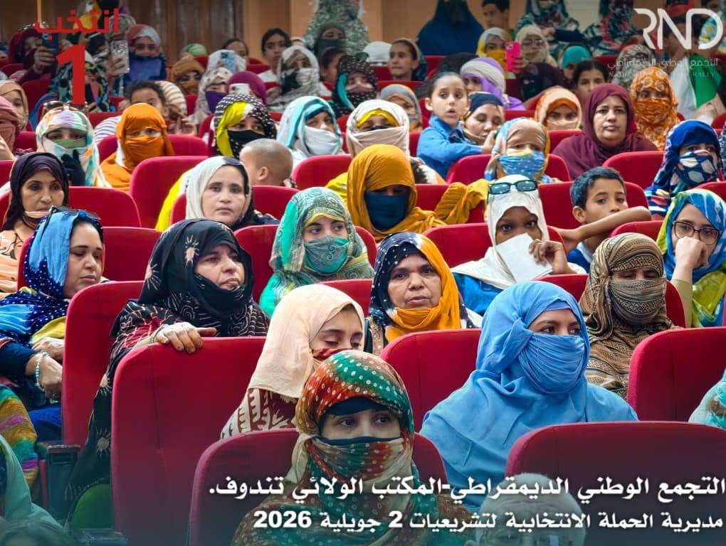 الحضور النسوي القوي